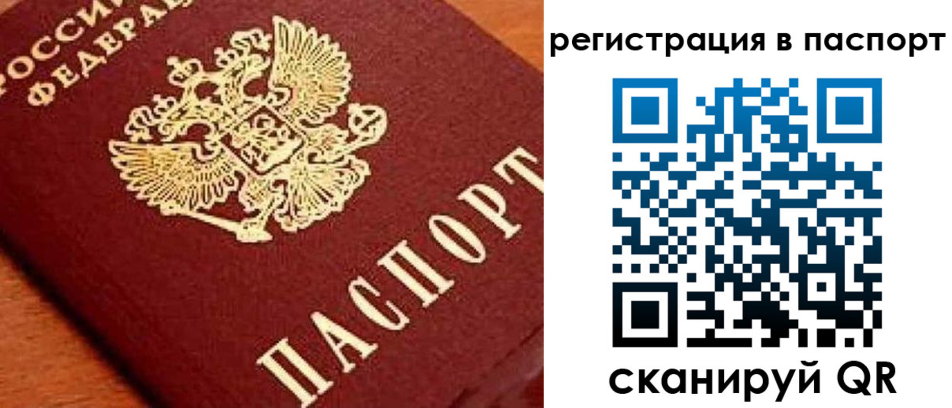 временная регистрация законно в Юрьевце