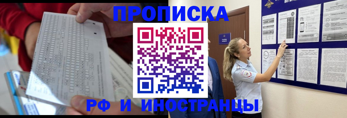прописка 2025 в Юрьевце