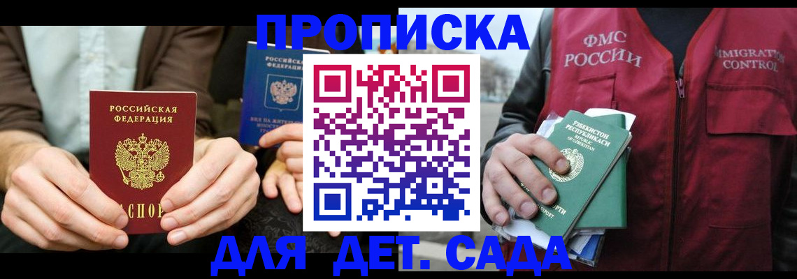 временная регистрация в квартире в Юрьевце