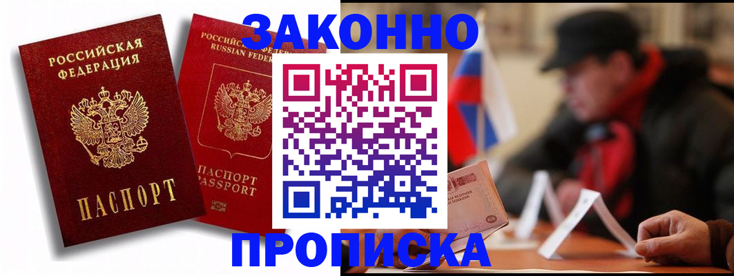 временная регистрация надежно в Юрьевце