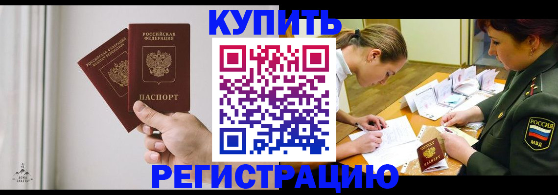 прописка для школы в Юрьевце