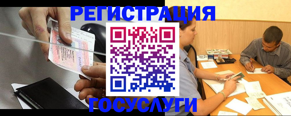 прописка для школы в Юрьевце