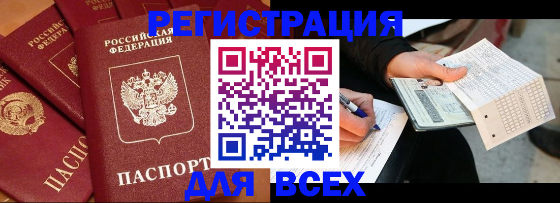 прописка для школы в Юрьевце