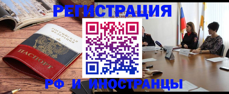 временная прописка в Юрьевце