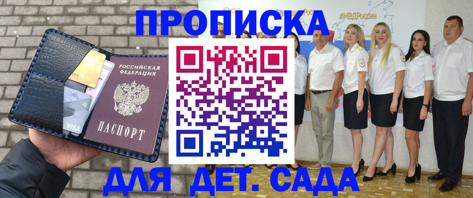 прописка поиск в Юрьевце